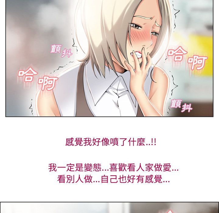 濕樂園（全集無刪減） 第24章 第57页