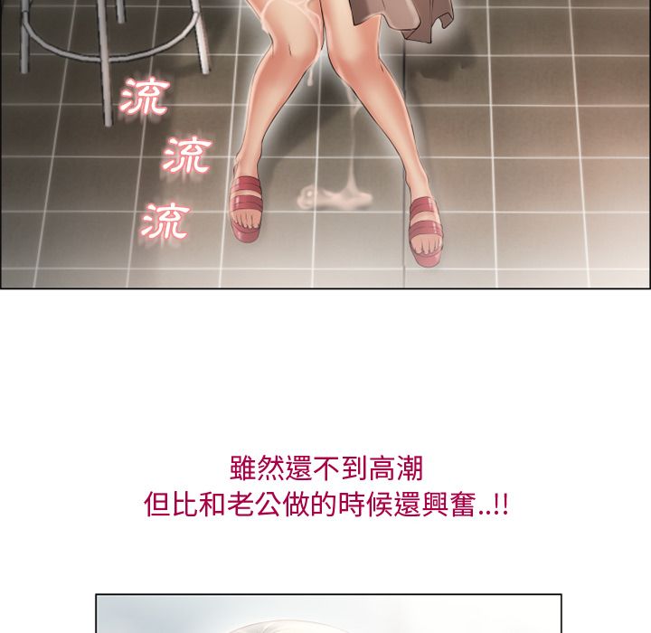 濕樂園（全集無刪減） 第24章 第58页