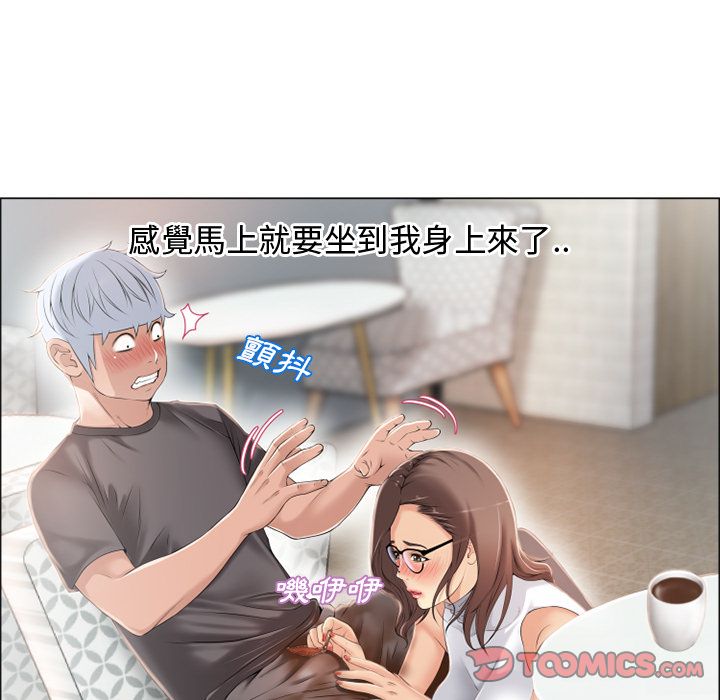 濕樂園（全集無刪減） 第24章 第67页