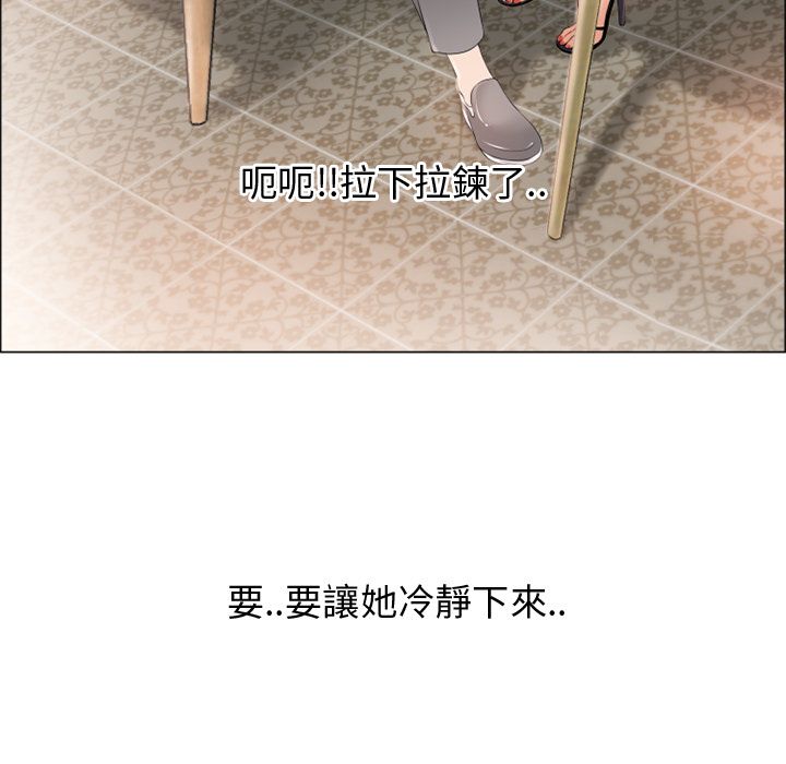 濕樂園（全集無刪減） 第24章 第66页