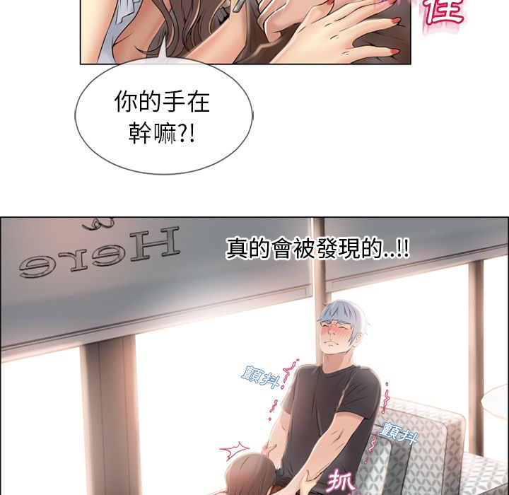 濕樂園（全集無刪減） 第24章 第72页