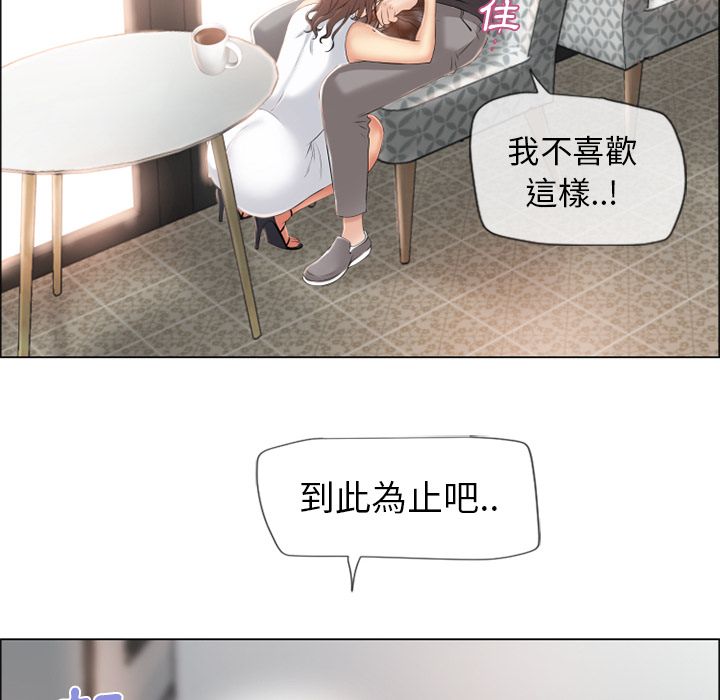 濕樂園（全集無刪減） 第24章 第73页
