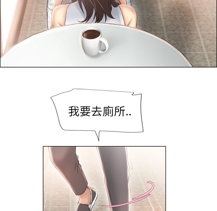 濕樂園（全集無刪減） 第24章 第75页