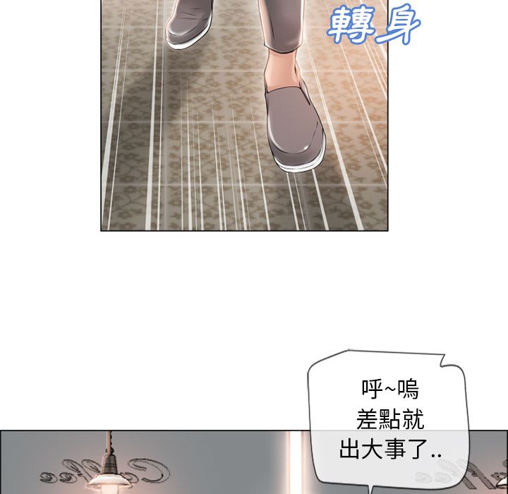 濕樂園（全集無刪減） 第24章 第76页