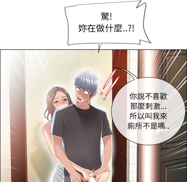 濕樂園（全集無刪減） 第24章 第87页