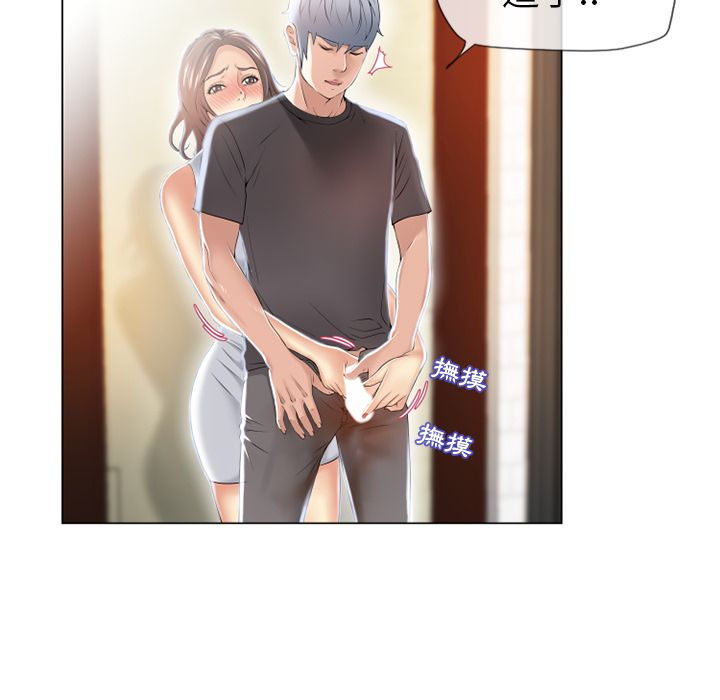 濕樂園（全集無刪減） 第24章 第86页