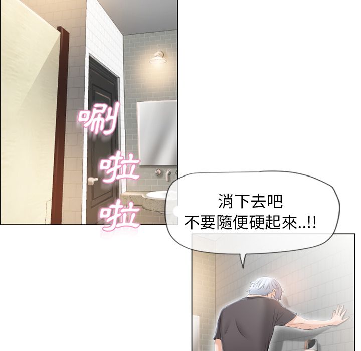 濕樂園（全集無刪減） 第24章 第82页
