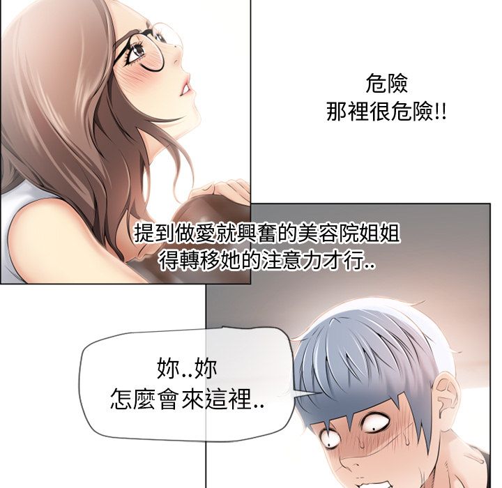 濕樂園（全集無刪減） 第24章 第10页