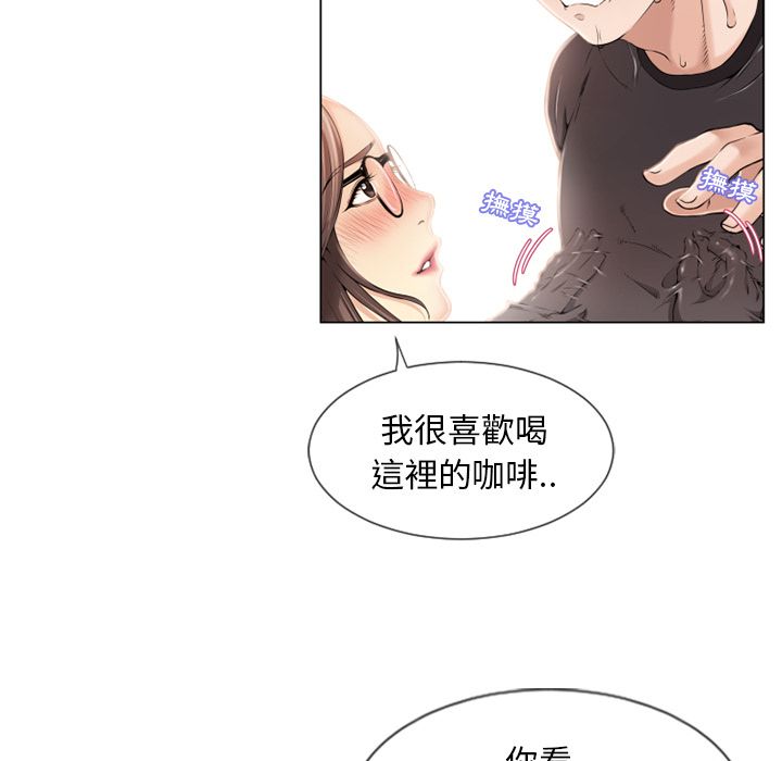 濕樂園（全集無刪減） 第24章 第11页