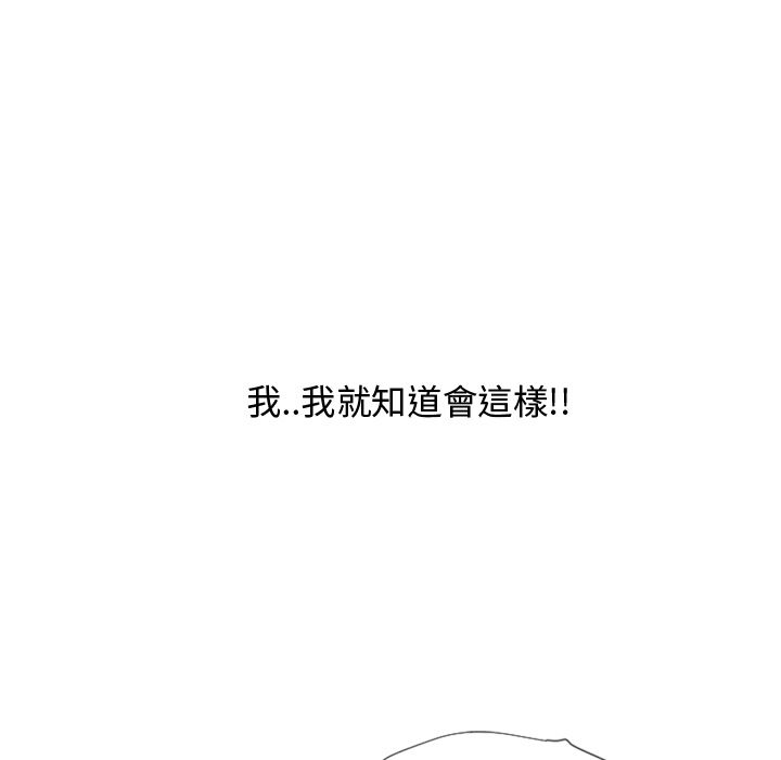 濕樂園（全集無刪減） 第24章 第7页