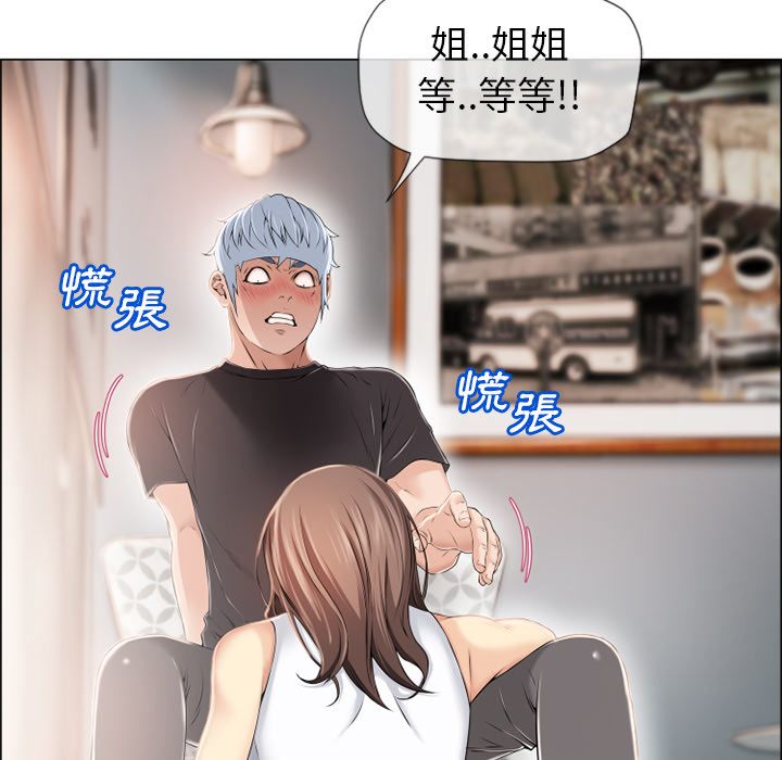 濕樂園（全集無刪減） 第24章 第8页