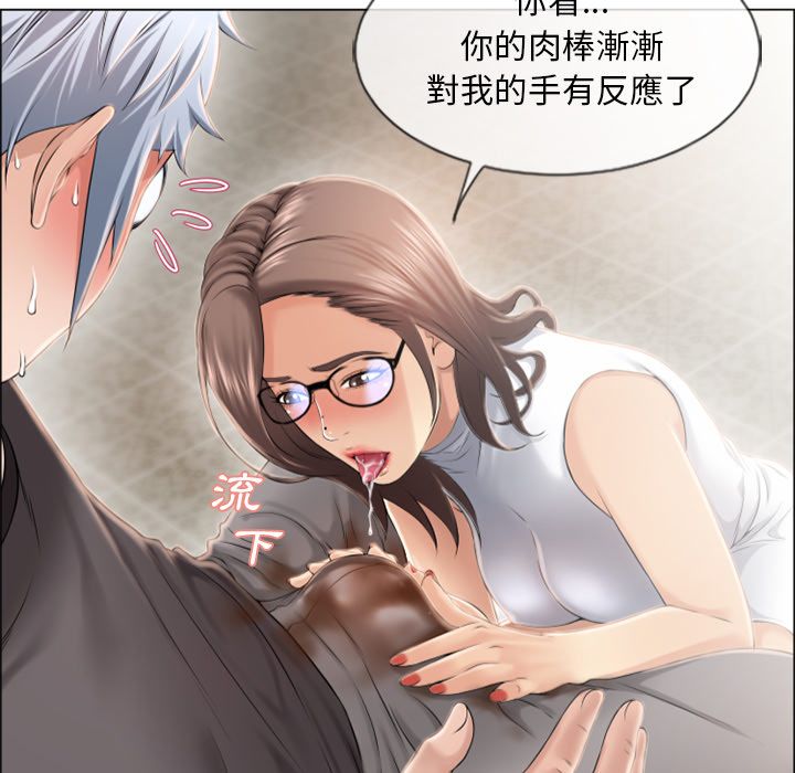 濕樂園（全集無刪減） 第24章 第12页