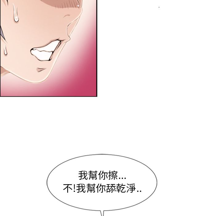 濕樂園（全集無刪減） 第24章 第14页