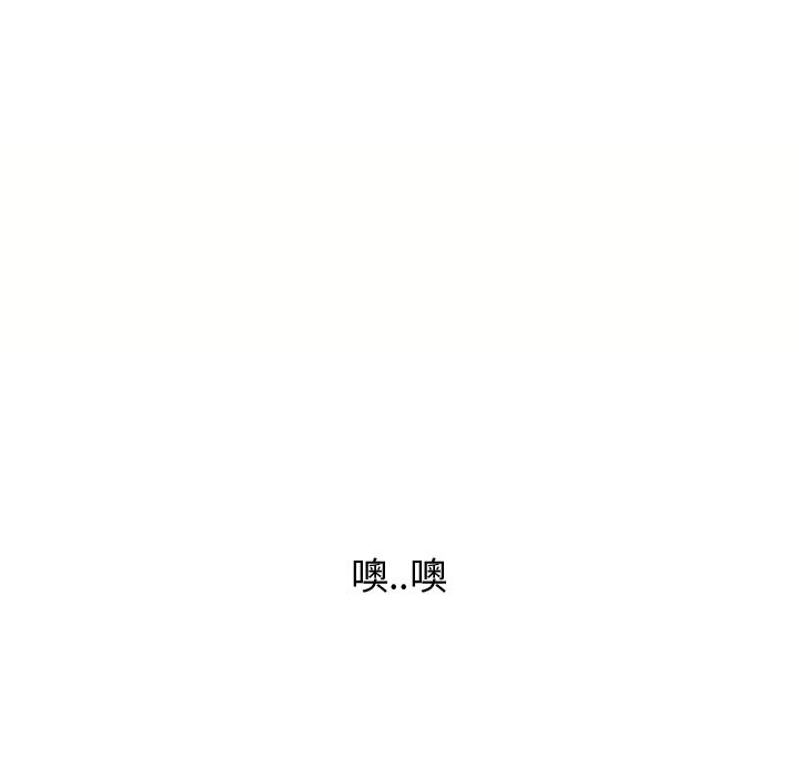 濕樂園（全集無刪減） 第24章 第16页