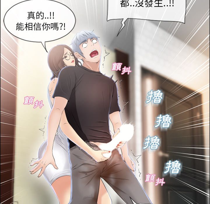 濕樂園（全集無刪減） 第24章 第95页