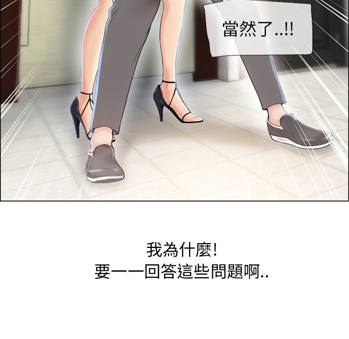 濕樂園（全集無刪減） 第24章 第96页