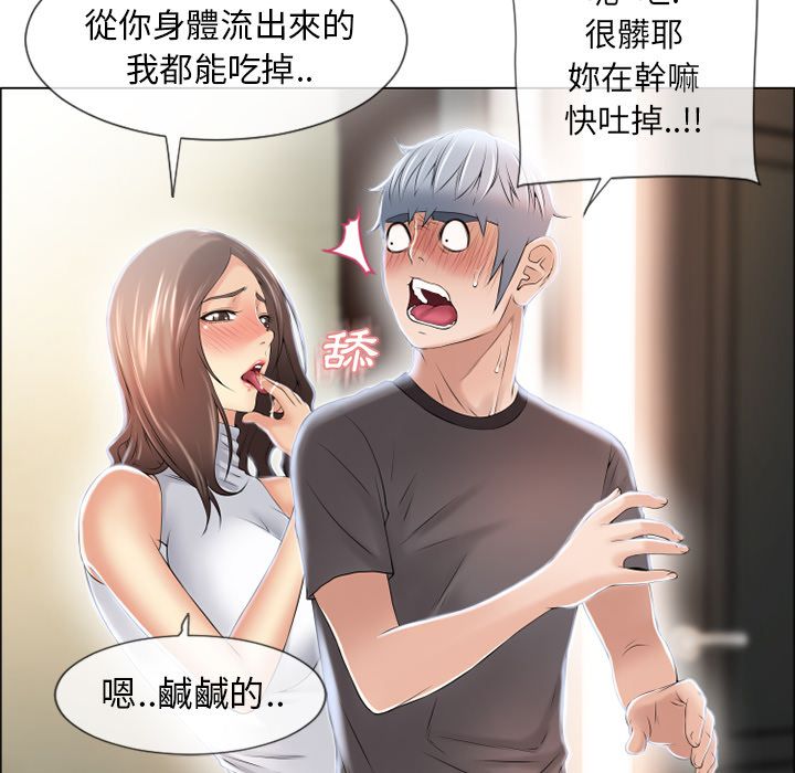 濕樂園（全集無刪減） 第24章 第90页