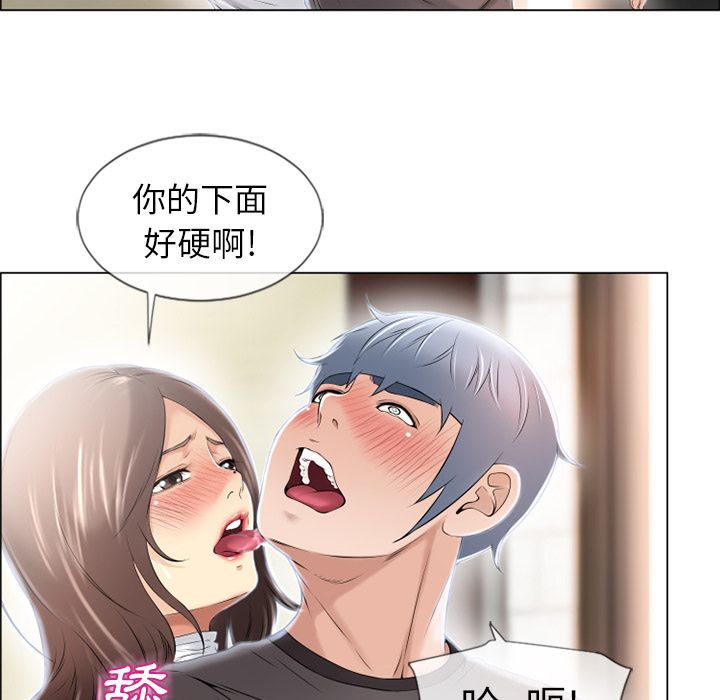 濕樂園（全集無刪減） 第24章 第91页