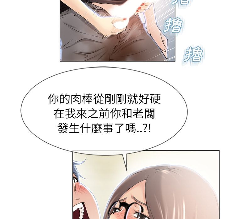 濕樂園（全集無刪減） 第24章 第93页
