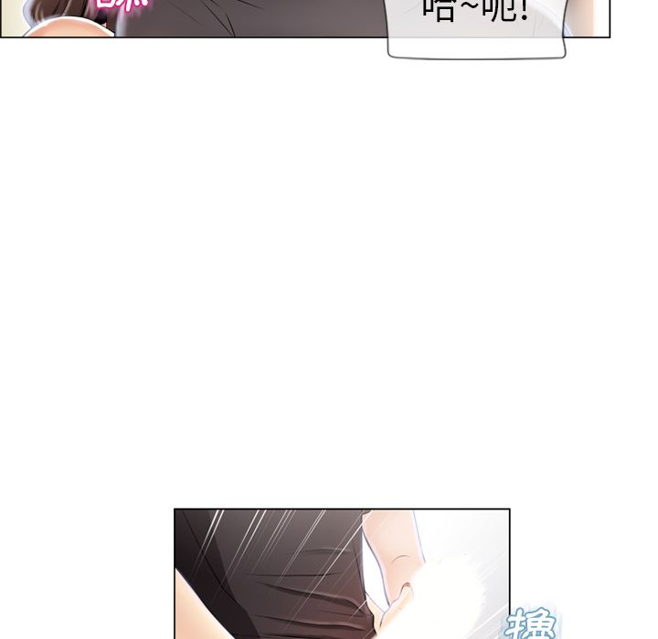 濕樂園（全集無刪減） 第24章 第92页
