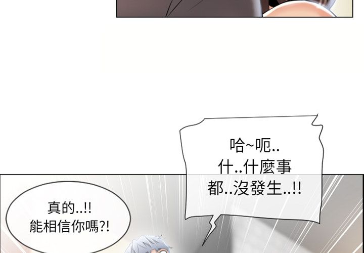 濕樂園（全集無刪減） 第25章 第4页