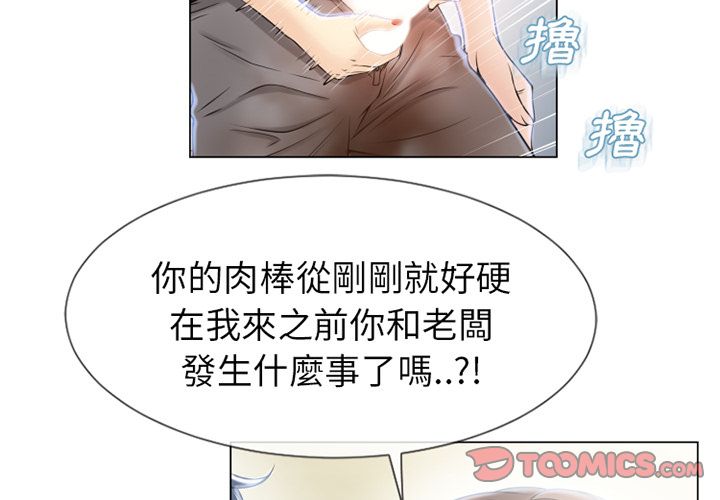 濕樂園（全集無刪減） 第25章 第2页