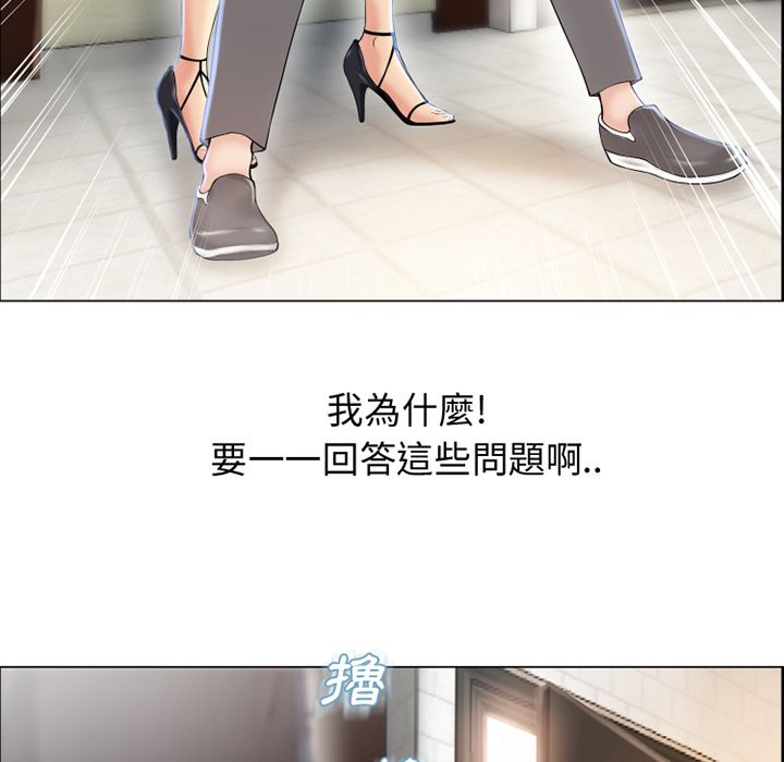 濕樂園（全集無刪減） 第25章 第6页
