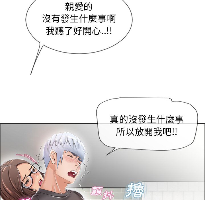 濕樂園（全集無刪減） 第25章 第10页
