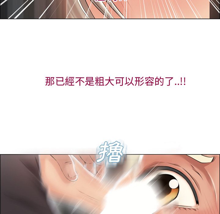 濕樂園（全集無刪減） 第25章 第17页