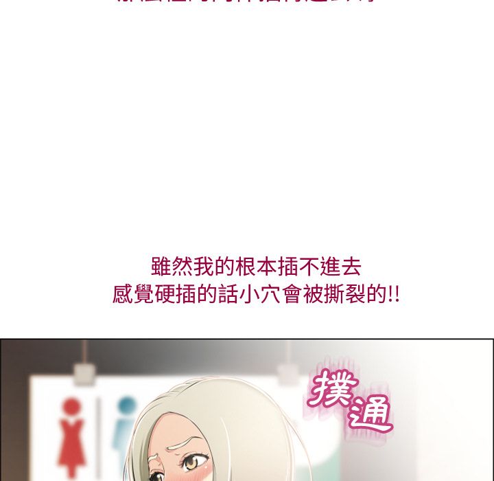 濕樂園（全集無刪減） 第25章 第19页