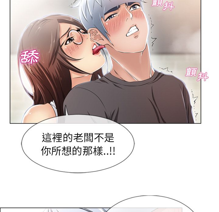 濕樂園（全集無刪減） 第25章 第23页