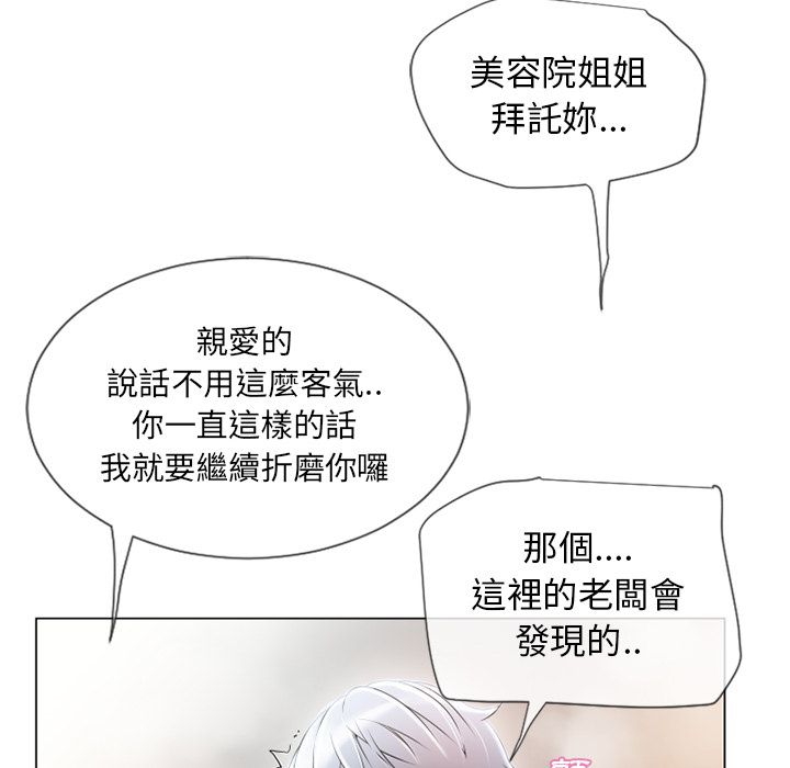 濕樂園（全集無刪減） 第25章 第22页