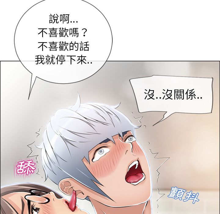 濕樂園（全集無刪減） 第25章 第28页