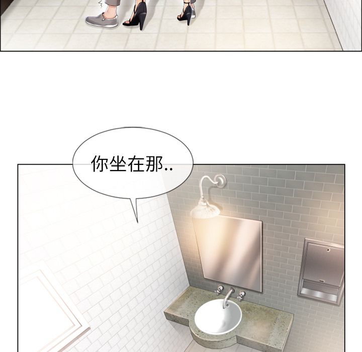 濕樂園（全集無刪減） 第25章 第32页