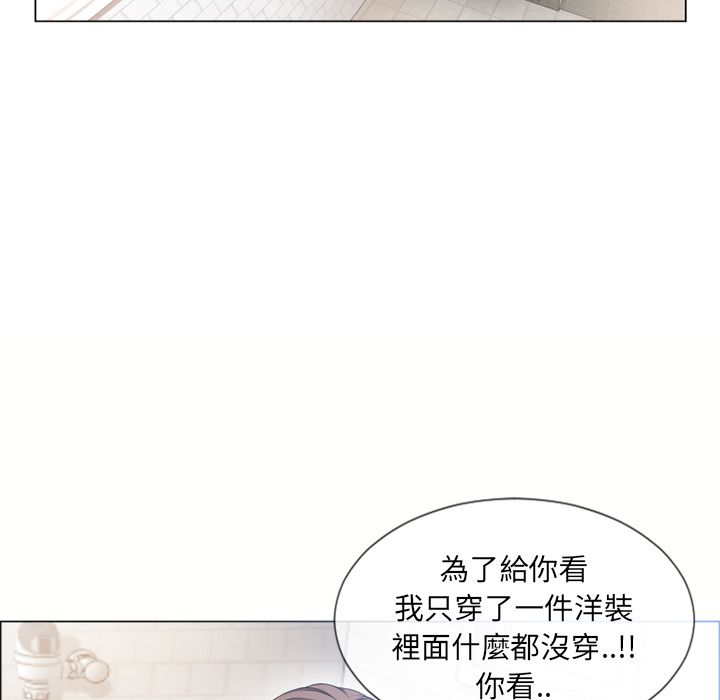 濕樂園（全集無刪減） 第25章 第33页