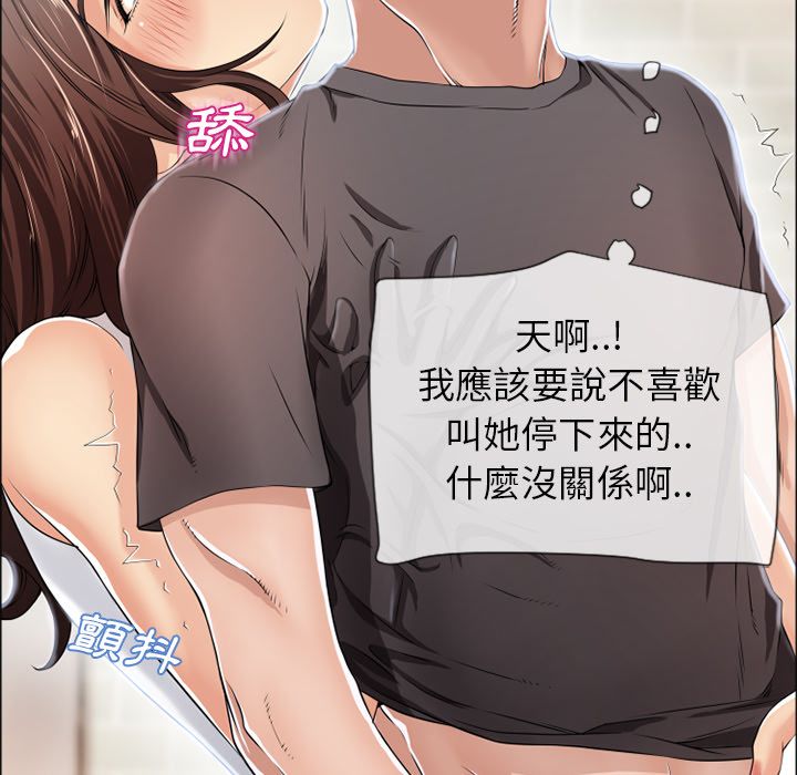 濕樂園（全集無刪減） 第25章 第29页