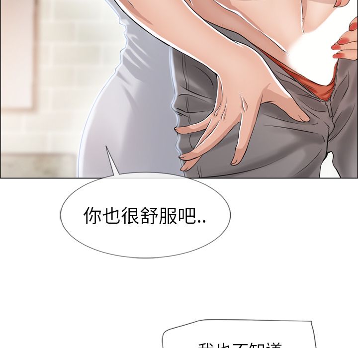 濕樂園（全集無刪減） 第25章 第30页