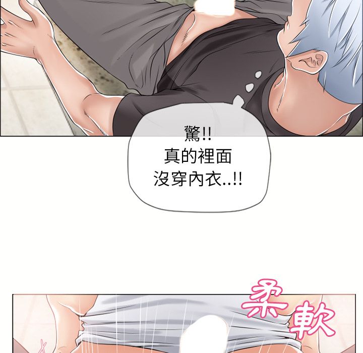 濕樂園（全集無刪減） 第25章 第35页