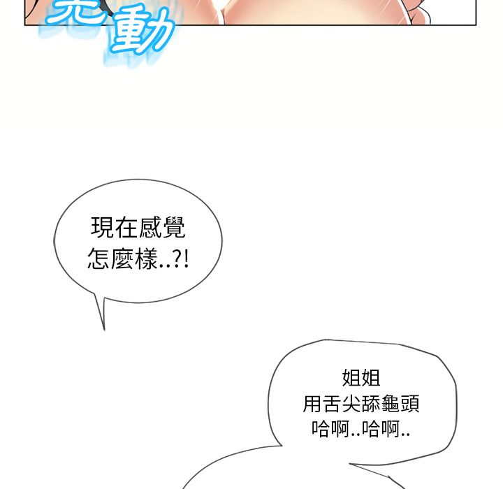 濕樂園（全集無刪減） 第25章 第43页