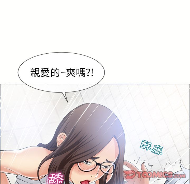 濕樂園（全集無刪減） 第25章 第40页