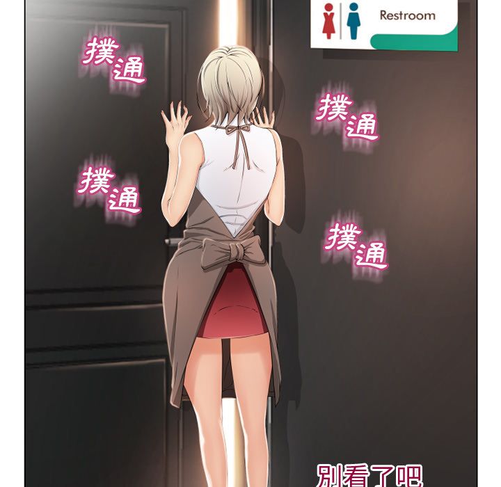 濕樂園（全集無刪減） 第25章 第46页