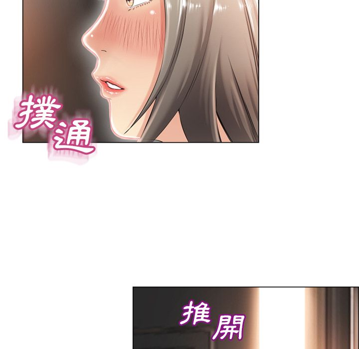 濕樂園（全集無刪減） 第25章 第48页