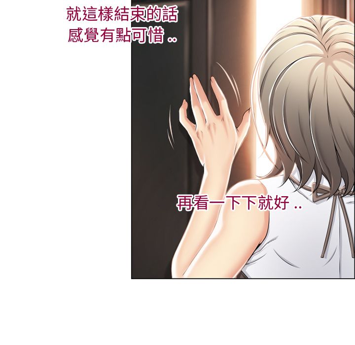 濕樂園（全集無刪減） 第25章 第49页