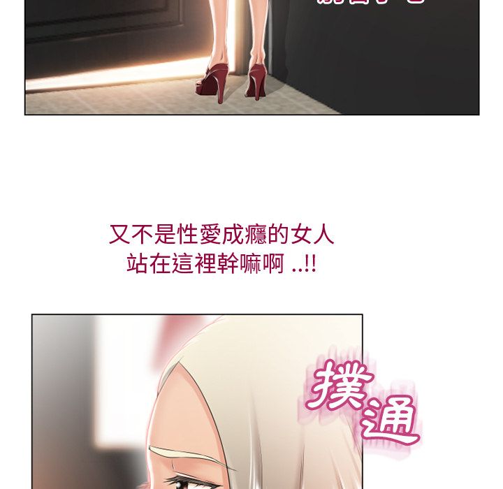 濕樂園（全集無刪減） 第25章 第47页