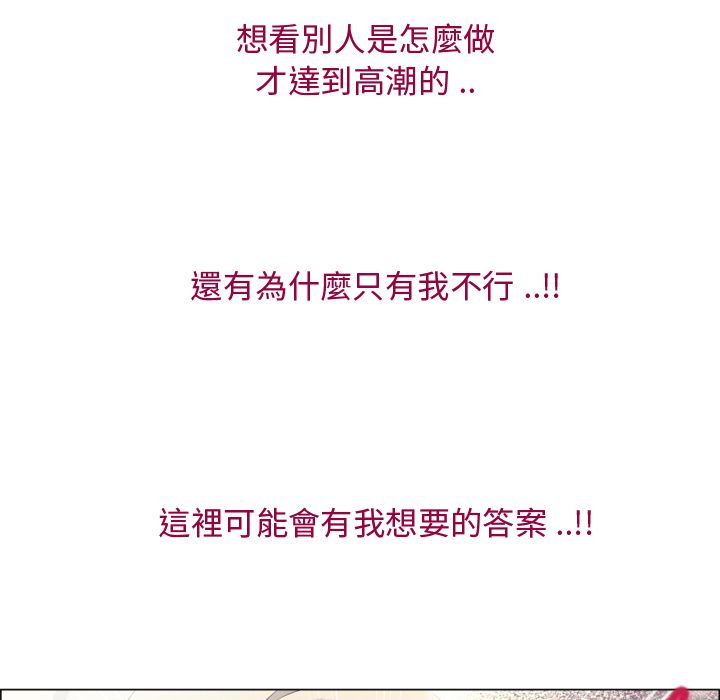 濕樂園（全集無刪減） 第25章 第50页