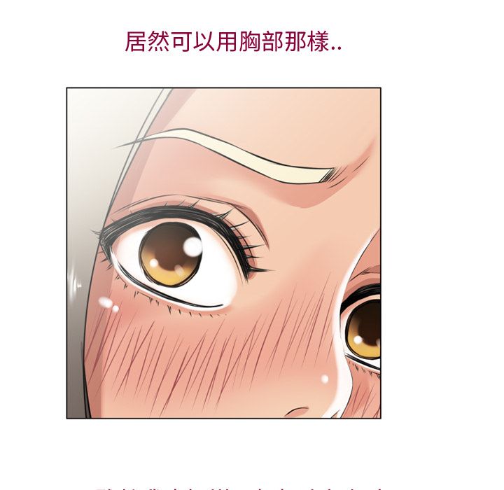 濕樂園（全集無刪減） 第25章 第56页