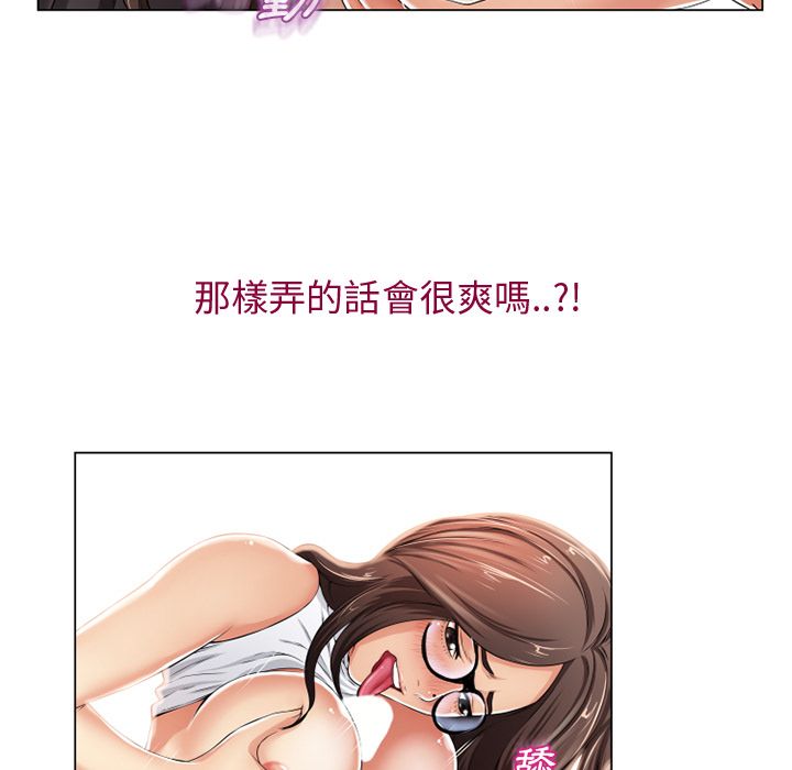 濕樂園（全集無刪減） 第25章 第58页