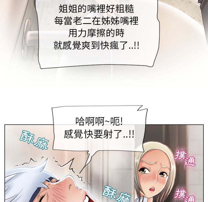 濕樂園（全集無刪減） 第25章 第61页
