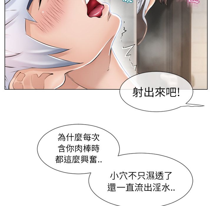 濕樂園（全集無刪減） 第25章 第62页