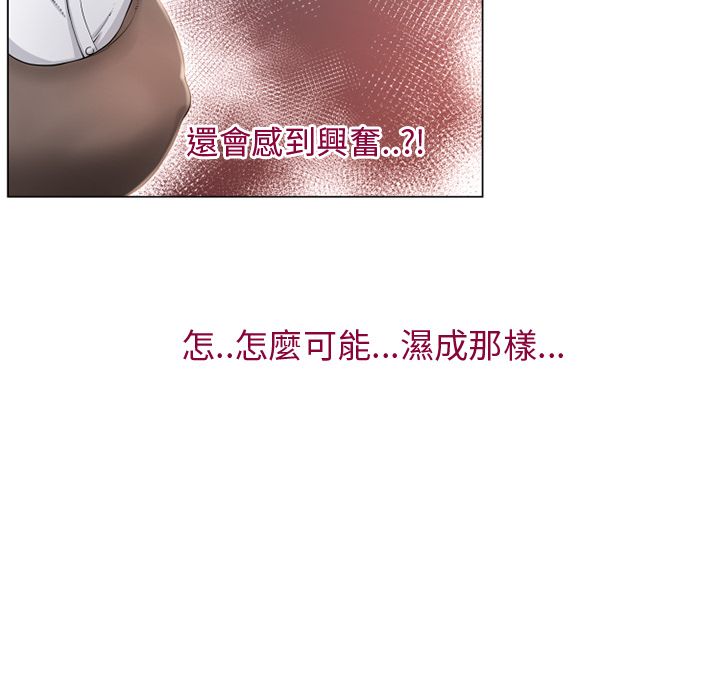 濕樂園（全集無刪減） 第25章 第65页